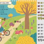Top 12 Bài hát thiếu nhi nhạc Hàn hay nhất, giúp bạn học tiếng Hàn hiệu quả